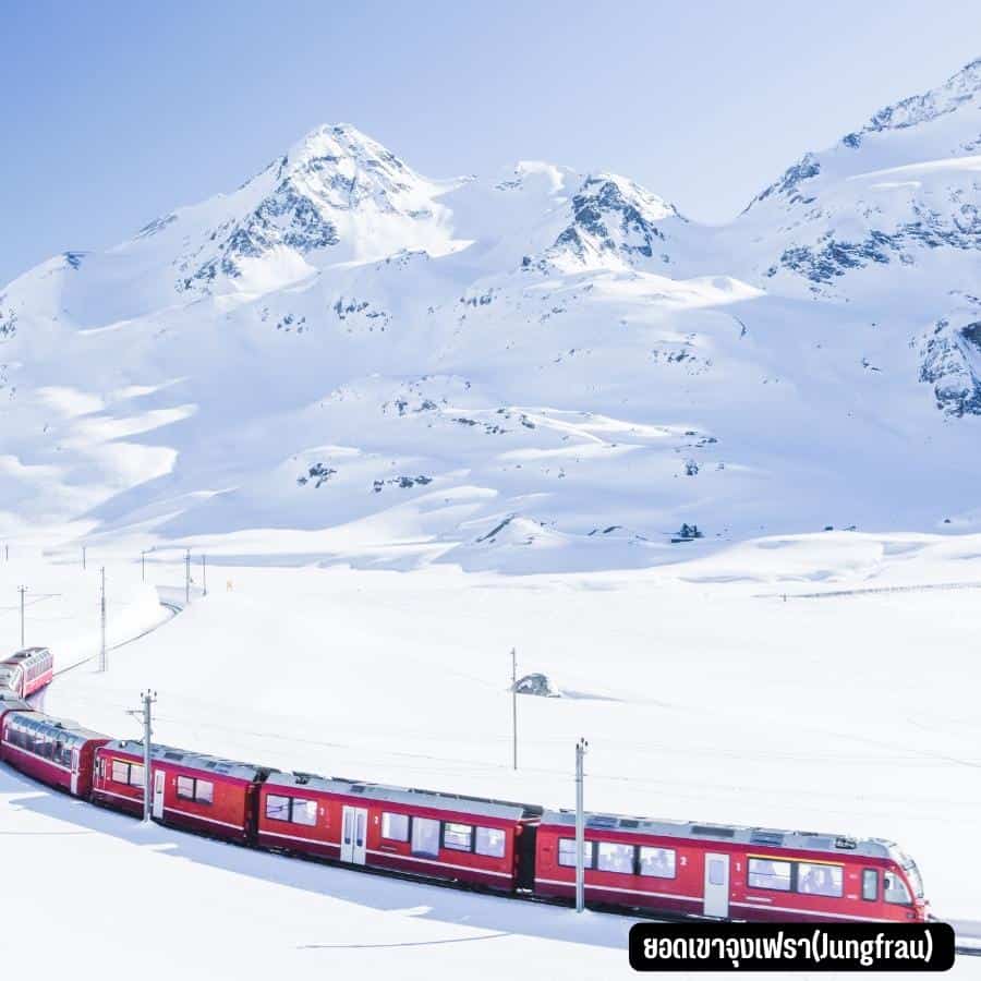 ภาพ : ยอดเขาจุงเฟรา(Jungfrau) TOP OF EUROPE,สวิตเซอร์แลนด์