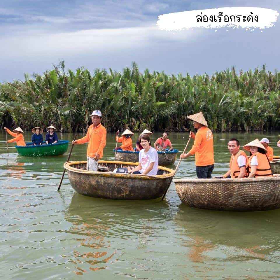 ภาพ : เรือกระด้ง (Basket Boat) ,เวียดนาม