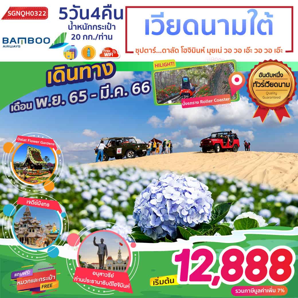 รายการ 102+ ภาพพื้นหลัง สภาพ อากาศ โฮ จิ มิ น ห์ ครบถ้วน