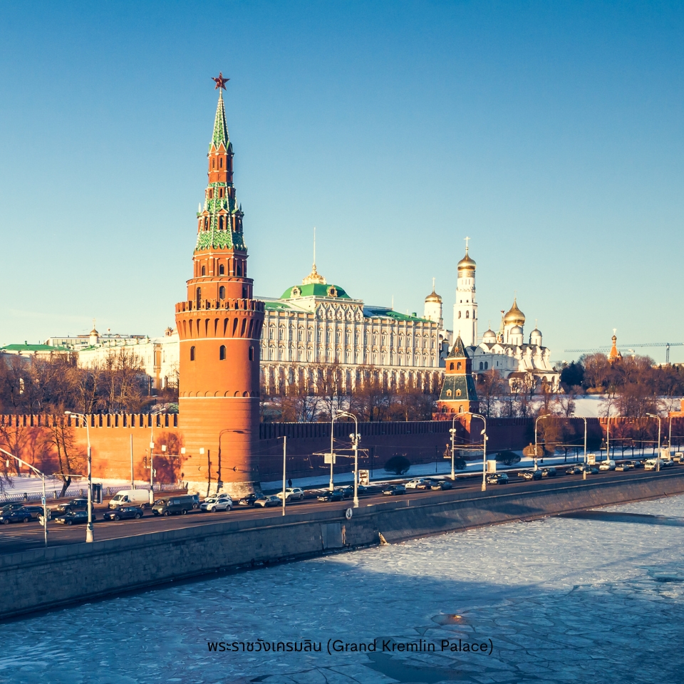 ภาพ : พระราชวังเครมลิน (Grand Kremlin Palace) ,รัสเซีย